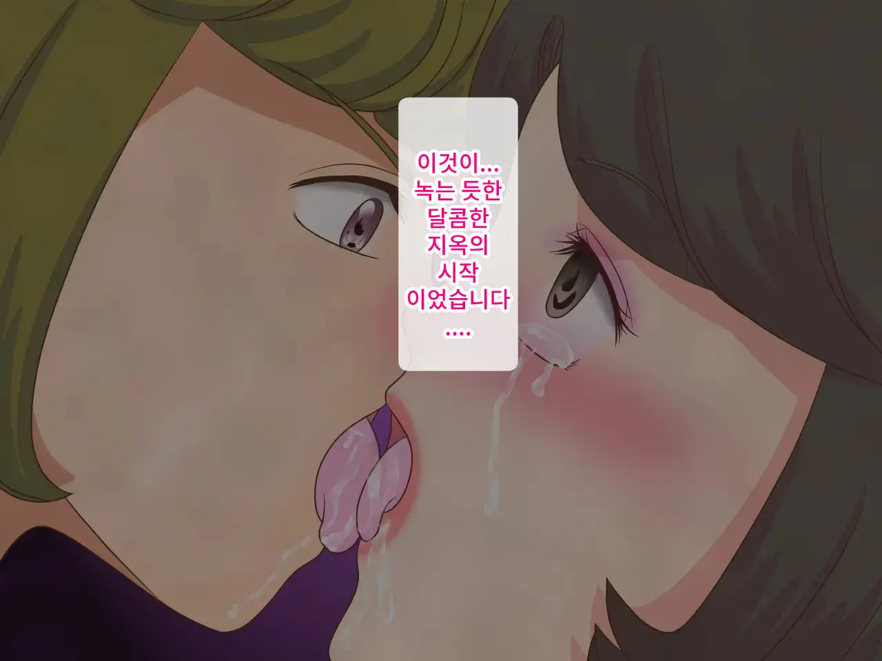 Daraku Haha Fusae ~ Yarichin Ni To Sareta Oyako | 타락모 후사에 ~걸레남에게 타락한 모녀